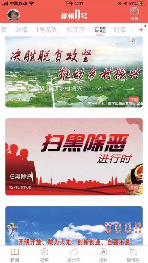 致远最新爆料新闻视频播放,揭秘新闻视频背后的惊人真相