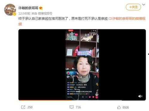 杜新枝最新爆料视频,揭秘事件背后真相